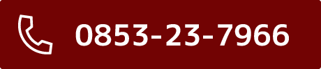tel0853-23-7966